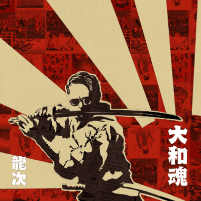 yamatodamashi Front Cover