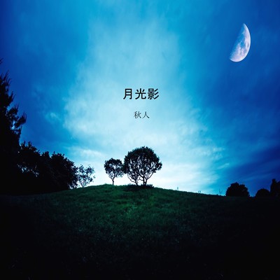 gekkouei Front Cover