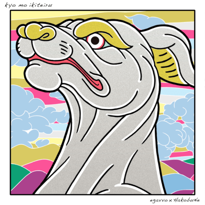 Kyo mo ikiteiru Front Cover