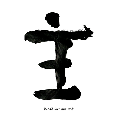 ARUJI (feat. Itaq & akame) Front Cover