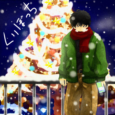 kuribotti Front Cover