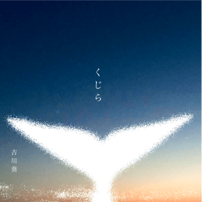 whale Front Cover