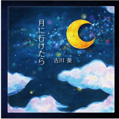 If I could go to the moon Front Cover