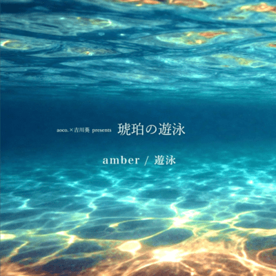 yu-ei Front Cover