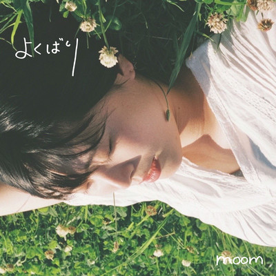 yokubari Front Cover