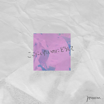 kokoni itainoni doshite Front Cover