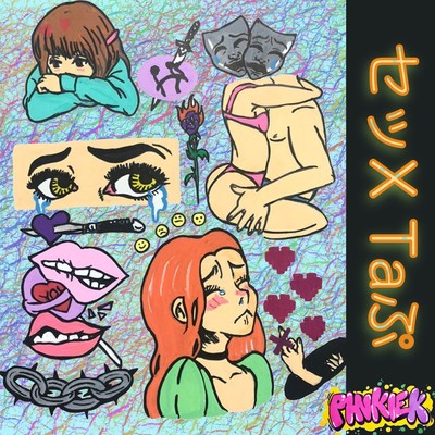 sex tape Front Cover