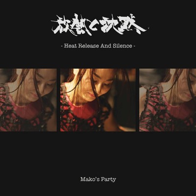 Heart Release And Silence Front Cover