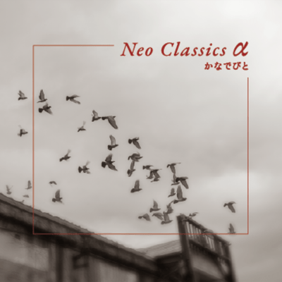 Neo Classics α Front Cover