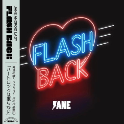FLASH BACKのジャケット写真