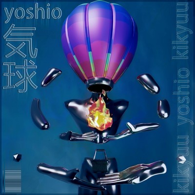 Balloon Front Cover