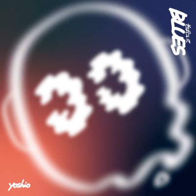 そばにいてBLUESのジャケット写真