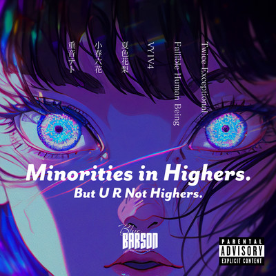 Minorities in Highers. But U R Not Highers.のジャケット写真