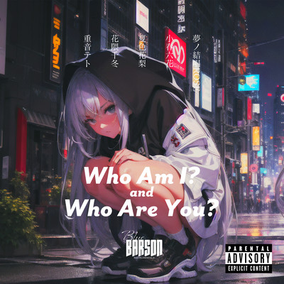 Who Am I? and Who Are You? (2025 Remastered) Front Cover