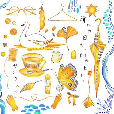 Harenohimo amenohimo Front Cover