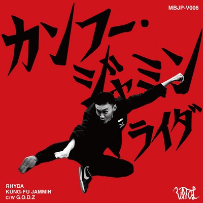 KUNG-FU JAMMIN' Front Cover