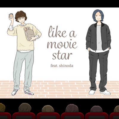 like a movie star (feat. シノダ)のジャケット写真