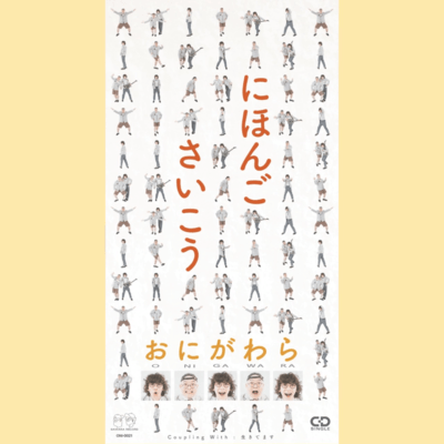 Japanese is the best Front Cover