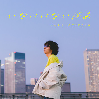 INAI INAI BA (feat. Takehiro Kanata) Front Cover