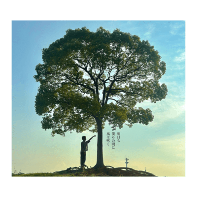 The wind will blow between us tomorrow Front Cover