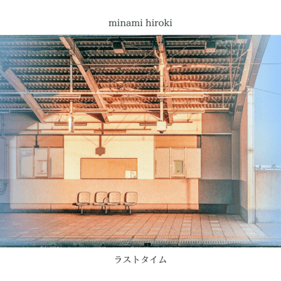 last time Front Cover