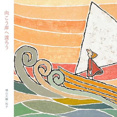 let us go over to the other side Front Cover