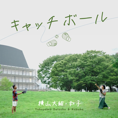 Play Catch Front Cover