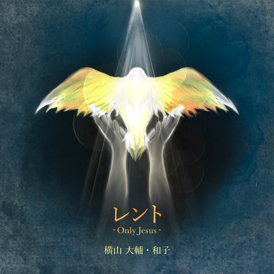 Lent -Only Jessus- Front Cover