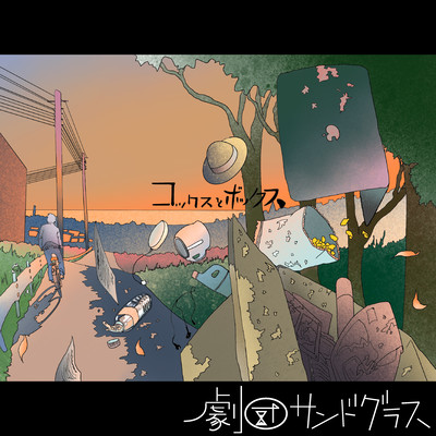 Cox and Box Front Cover