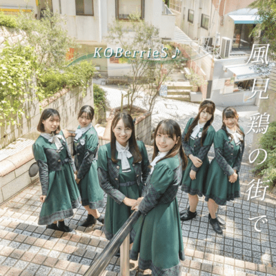 kazamidorinomachide Front Cover