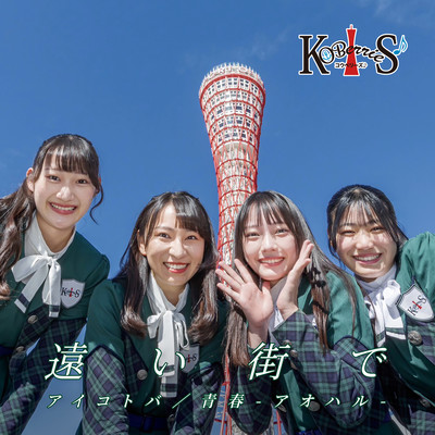 Tooimachide Front Cover