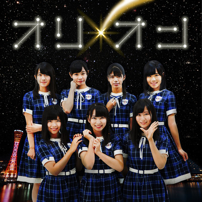 Orion Front Cover