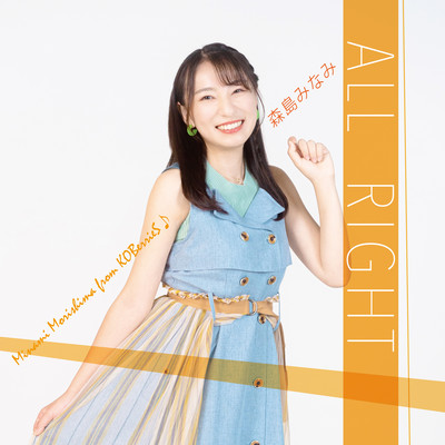ALL RIGHTのジャケット写真