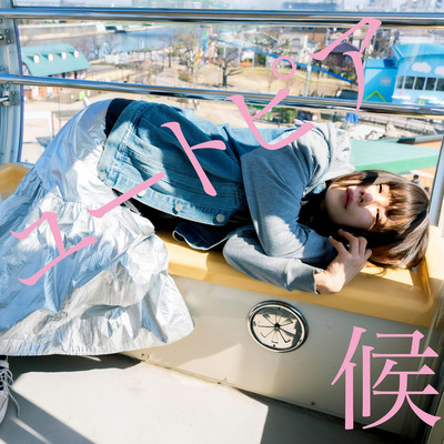Utopia SOUROU Front Cover