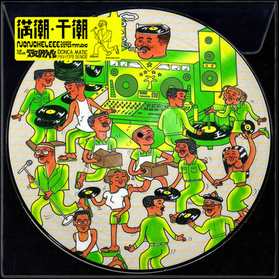 MANCHO KANCHO Front Cover