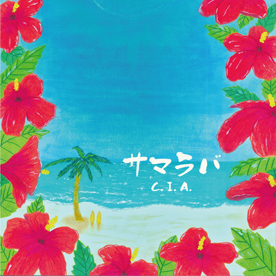 SAMARABA Front Cover