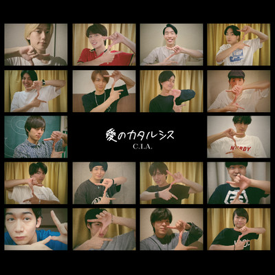 ai no katarushisu Front Cover