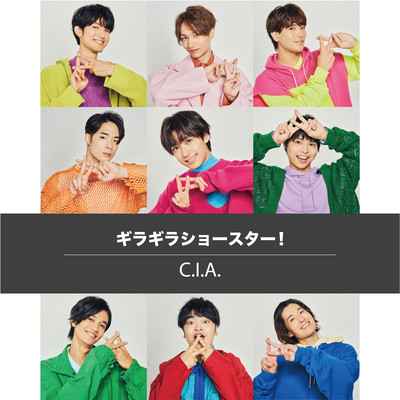 ギラギラショースター!のジャケット写真