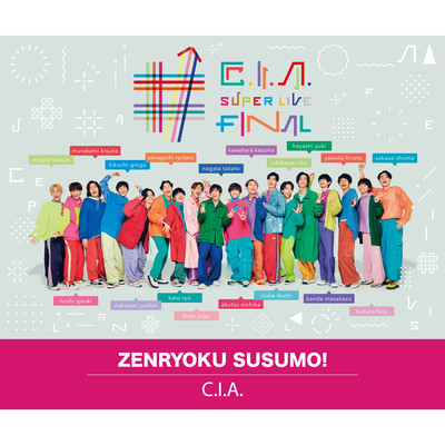 ZENRYOKU SUSUMO! Front Cover