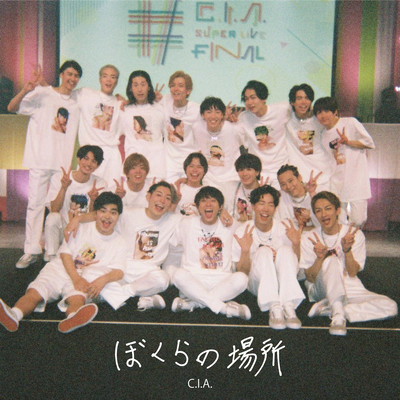 Bokura no basho Front Cover
