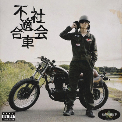 Social Misfit Front Cover