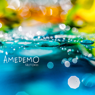 AMEDEMO Front Cover