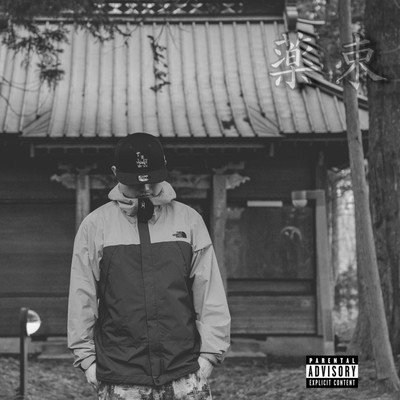 yakusoku Front Cover