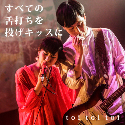 Alter all tut-tuts to blowing kisses (Studio Live Rec) Front Cover