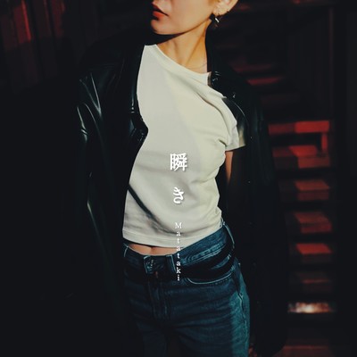 Matataki Front Cover