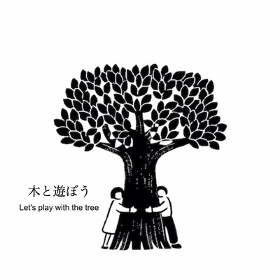 Let's play with trees Front Cover