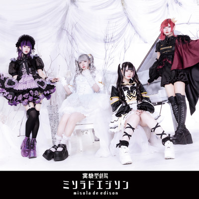 BlackCandy/Traumerei Front Cover