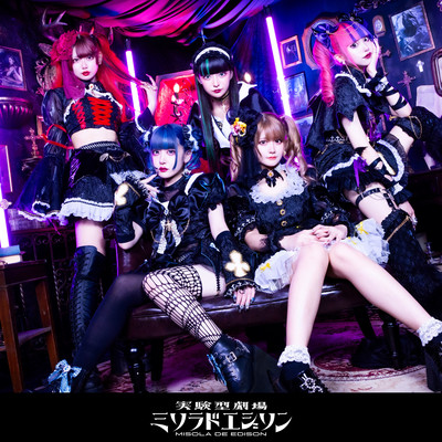 ヴァンパイアロンリーナイトのジャケット写真