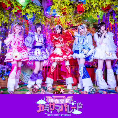 百姫夜行のジャケット写真