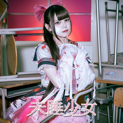 Misui shojo Front Cover